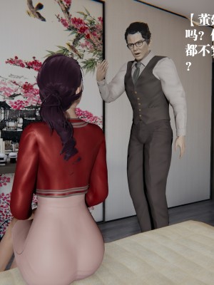 [冰の和風] 董強的故事 1-3_0180