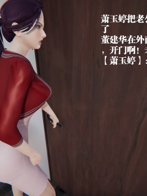 [冰の和風] 董強的故事 1-3_0191