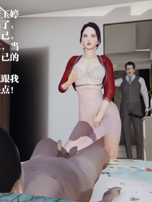 [冰の和風] 董強的故事 1-3_0195