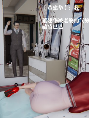 [冰の和風] 董強的故事 1-3_0234