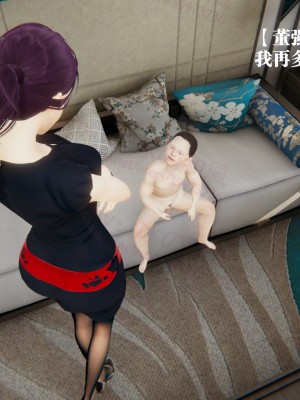 [冰の和風] 董強的故事 1-3_0257