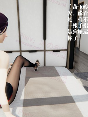 [冰の和風] 董強的故事 1-3_0264