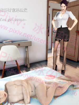 [冰の和風] 董強的故事 4-7_0068