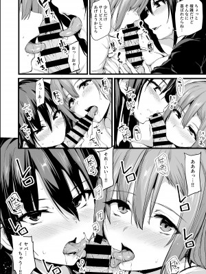 [しまぱん (立花オミナ)] 巨乳が2人いないと勃起しない夫のために友達を連れてきた妻 (オリジナル) [DL版]_015