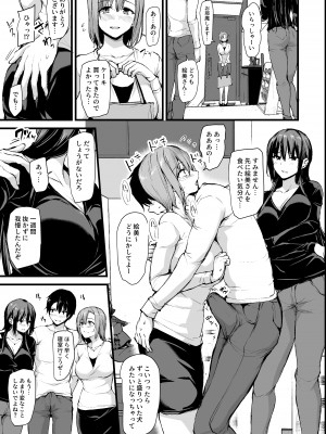 [しまぱん (立花オミナ)] 巨乳が2人いないと勃起しない夫のために友達を連れてきた妻 (オリジナル) [DL版]_028