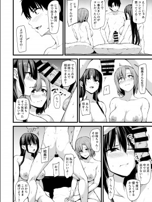 [しまぱん (立花オミナ)] 巨乳が2人いないと勃起しない夫のために友達を連れてきた妻 (オリジナル) [DL版]_031