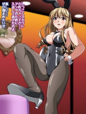 姫〇雪菜とラブラブHするCG集XVIII 宵闇のバニーガール編 (ストライク・ザ・ブラッド)_STBXVIII0036