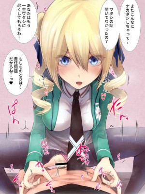 ［咲楓マロ吉］スターズ隊長の極秘任務_MR01到08 (魔法科高校の劣等生)_033