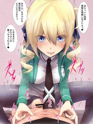 ［咲楓マロ吉］スターズ隊長の極秘任務_MR01到08 (魔法科高校の劣等生)_029