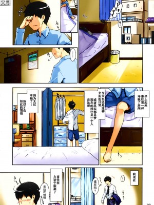 [MTSP (Jin)] 橘さん家ノ男性事情&nbsp;&nbsp;まとめ版 [カラー化] [無修正] (超分辨率)&nbsp;&nbsp;高清修復版 [天月NTR漢化組x配菜無修改圖] (C86)_0004