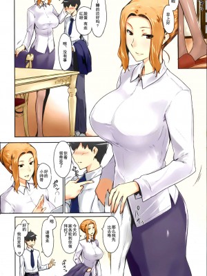 [MTSP (Jin)] 橘さん家ノ男性事情&nbsp;&nbsp;まとめ版 [カラー化] [無修正] (超分辨率)&nbsp;&nbsp;高清修復版 [天月NTR漢化組x配菜無修改圖] (C86)_0005