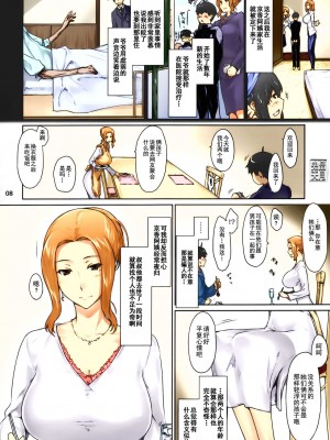 [MTSP (Jin)] 橘さん家ノ男性事情&nbsp;&nbsp;まとめ版 [カラー化] [無修正] (超分辨率)&nbsp;&nbsp;高清修復版 [天月NTR漢化組x配菜無修改圖] (C86)_0009