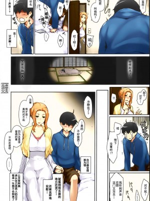 [MTSP (Jin)] 橘さん家ノ男性事情&nbsp;&nbsp;まとめ版 [カラー化] [無修正] (超分辨率)&nbsp;&nbsp;高清修復版 [天月NTR漢化組x配菜無修改圖] (C86)_0011