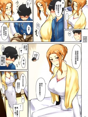 [MTSP (Jin)] 橘さん家ノ男性事情&nbsp;&nbsp;まとめ版 [カラー化] [無修正] (超分辨率)&nbsp;&nbsp;高清修復版 [天月NTR漢化組x配菜無修改圖] (C86)_0012