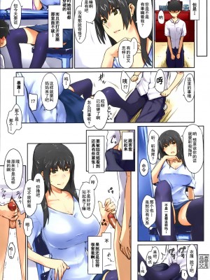 [MTSP (Jin)] 橘さん家ノ男性事情&nbsp;&nbsp;まとめ版 [カラー化] [無修正] (超分辨率)&nbsp;&nbsp;高清修復版 [天月NTR漢化組x配菜無修改圖] (C86)_0026