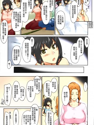 [MTSP (Jin)] 橘さん家ノ男性事情&nbsp;&nbsp;まとめ版 [カラー化] [無修正] (超分辨率)&nbsp;&nbsp;高清修復版 [天月NTR漢化組x配菜無修改圖] (C86)_0036