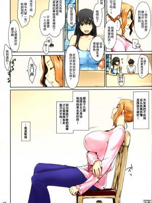 [MTSP (Jin)] 橘さん家ノ男性事情&nbsp;&nbsp;まとめ版 [カラー化] [無修正] (超分辨率)&nbsp;&nbsp;高清修復版 [天月NTR漢化組x配菜無修改圖] (C86)_0037