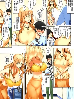 [MTSP (Jin)] 橘さん家ノ男性事情&nbsp;&nbsp;まとめ版 [カラー化] [無修正] (超分辨率)&nbsp;&nbsp;高清修復版 [天月NTR漢化組x配菜無修改圖] (C86)_0040