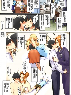 [MTSP (Jin)] 橘さん家ノ男性事情&nbsp;&nbsp;まとめ版 [カラー化] [無修正] (超分辨率)&nbsp;&nbsp;高清修復版 [天月NTR漢化組x配菜無修改圖] (C86)_0054