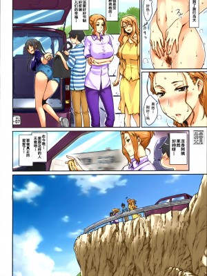 [MTSP (Jin)] 橘さん家ノ男性事情&nbsp;&nbsp;まとめ版 [カラー化] [無修正] (超分辨率)&nbsp;&nbsp;高清修復版 [天月NTR漢化組x配菜無修改圖] (C86)_0056