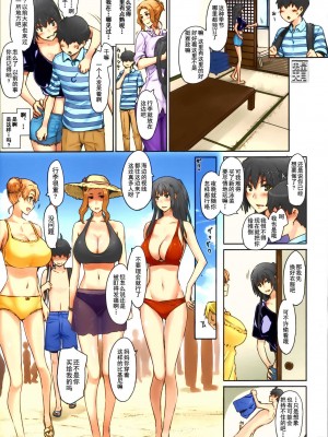 [MTSP (Jin)] 橘さん家ノ男性事情&nbsp;&nbsp;まとめ版 [カラー化] [無修正] (超分辨率)&nbsp;&nbsp;高清修復版 [天月NTR漢化組x配菜無修改圖] (C86)_0057