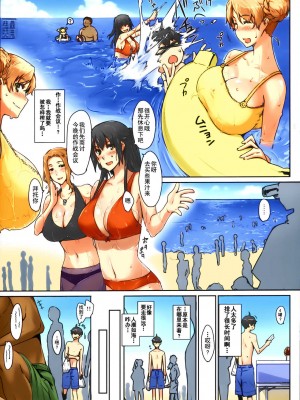 [MTSP (Jin)] 橘さん家ノ男性事情&nbsp;&nbsp;まとめ版 [カラー化] [無修正] (超分辨率)&nbsp;&nbsp;高清修復版 [天月NTR漢化組x配菜無修改圖] (C86)_0059