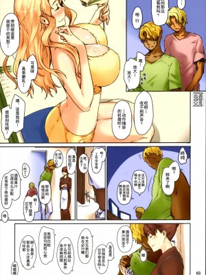 [MTSP (Jin)] 橘さん家ノ男性事情&nbsp;&nbsp;まとめ版 [カラー化] [無修正] (超分辨率)&nbsp;&nbsp;高清修復版 [天月NTR漢化組x配菜無修改圖] (C86)_0065