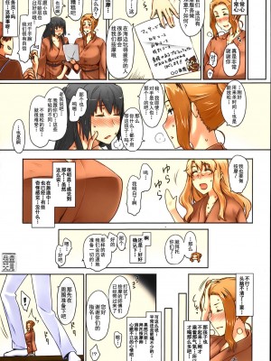 [MTSP (Jin)] 橘さん家ノ男性事情&nbsp;&nbsp;まとめ版 [カラー化] [無修正] (超分辨率)&nbsp;&nbsp;高清修復版 [天月NTR漢化組x配菜無修改圖] (C86)_0069