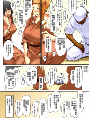 [MTSP (Jin)] 橘さん家ノ男性事情&nbsp;&nbsp;まとめ版 [カラー化] [無修正] (超分辨率)&nbsp;&nbsp;高清修復版 [天月NTR漢化組x配菜無修改圖] (C86)_0070