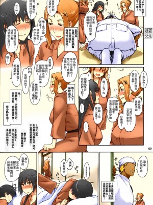 [MTSP (Jin)] 橘さん家ノ男性事情&nbsp;&nbsp;まとめ版 [カラー化] [無修正] (超分辨率)&nbsp;&nbsp;高清修復版 [天月NTR漢化組x配菜無修改圖] (C86)_0071