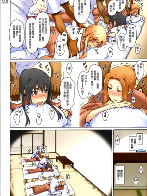 [MTSP (Jin)] 橘さん家ノ男性事情&nbsp;&nbsp;まとめ版 [カラー化] [無修正] (超分辨率)&nbsp;&nbsp;高清修復版 [天月NTR漢化組x配菜無修改圖] (C86)_0074