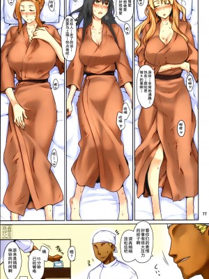 [MTSP (Jin)] 橘さん家ノ男性事情&nbsp;&nbsp;まとめ版 [カラー化] [無修正] (超分辨率)&nbsp;&nbsp;高清修復版 [天月NTR漢化組x配菜無修改圖] (C86)_0079