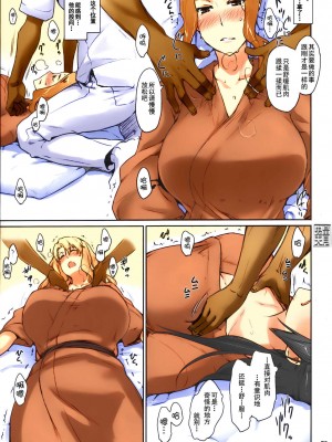 [MTSP (Jin)] 橘さん家ノ男性事情&nbsp;&nbsp;まとめ版 [カラー化] [無修正] (超分辨率)&nbsp;&nbsp;高清修復版 [天月NTR漢化組x配菜無修改圖] (C86)_0081