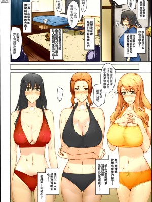 [MTSP (Jin)] 橘さん家ノ男性事情&nbsp;&nbsp;まとめ版 [カラー化] [無修正] (超分辨率)&nbsp;&nbsp;高清修復版 [天月NTR漢化組x配菜無修改圖] (C86)_0156