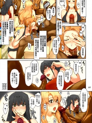 [MTSP (Jin)] 橘さん家ノ男性事情&nbsp;&nbsp;まとめ版 [カラー化] [無修正] (超分辨率)&nbsp;&nbsp;高清修復版 [天月NTR漢化組x配菜無修改圖] (C86)_0160