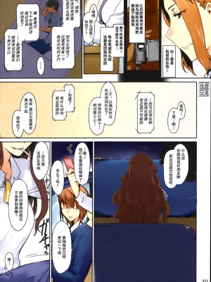 [MTSP (Jin)] 橘さん家ノ男性事情&nbsp;&nbsp;まとめ版 [カラー化] [無修正] (超分辨率)&nbsp;&nbsp;高清修復版 [天月NTR漢化組x配菜無修改圖] (C86)_0214