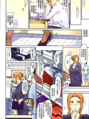 [MTSP (Jin)] 橘さん家ノ男性事情&nbsp;&nbsp;まとめ版 [カラー化] [無修正] (超分辨率)&nbsp;&nbsp;高清修復版 [天月NTR漢化組x配菜無修改圖] (C86)_0215