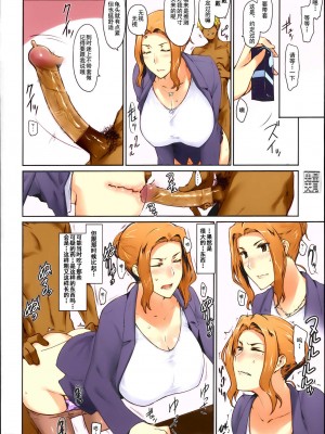 [MTSP (Jin)] 橘さん家ノ男性事情&nbsp;&nbsp;まとめ版 [カラー化] [無修正] (超分辨率)&nbsp;&nbsp;高清修復版 [天月NTR漢化組x配菜無修改圖] (C86)_0221