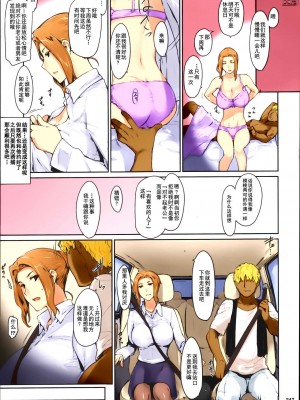 [MTSP (Jin)] 橘さん家ノ男性事情&nbsp;&nbsp;まとめ版 [カラー化] [無修正] (超分辨率)&nbsp;&nbsp;高清修復版 [天月NTR漢化組x配菜無修改圖] (C86)_0250