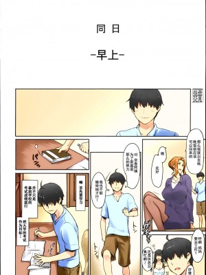 [MTSP (Jin)] 橘さん家ノ男性事情&nbsp;&nbsp;まとめ版 [カラー化] [無修正] (超分辨率)&nbsp;&nbsp;高清修復版 [天月NTR漢化組x配菜無修改圖] (C86)_0251