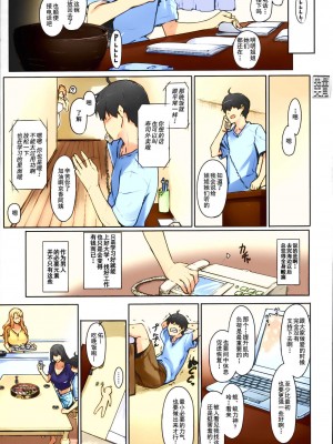 [MTSP (Jin)] 橘さん家ノ男性事情&nbsp;&nbsp;まとめ版 [カラー化] [無修正] (超分辨率)&nbsp;&nbsp;高清修復版 [天月NTR漢化組x配菜無修改圖] (C86)_0252