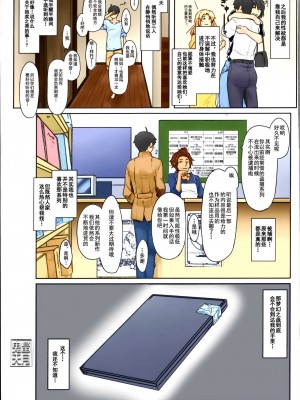 [MTSP (Jin)] 橘さん家ノ男性事情&nbsp;&nbsp;まとめ版 [カラー化] [無修正] (超分辨率)&nbsp;&nbsp;高清修復版 [天月NTR漢化組x配菜無修改圖] (C86)_0255