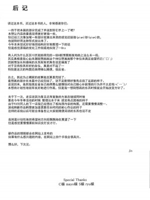 [MTSP (Jin)] 橘さん家ノ男性事情&nbsp;&nbsp;まとめ版 [カラー化] [無修正] (超分辨率)&nbsp;&nbsp;高清修復版 [天月NTR漢化組x配菜無修改圖] (C86)_0256