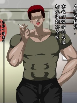 [禾本科漢化组][勾配亭] 巨チンに寝取られたビッチ妻_0003