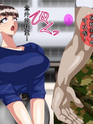 [禾本科漢化组][勾配亭] 巨チンに寝取られたビッチ妻_0007