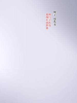 [不可视汉化][Roadmap (新道一)] 寝取ラレて『性処理専用爆乳爆尻肉便器奴隷』へとハード調教肉体開発されてしまった俺の幼なじみ… 人権剥奪〔便器壱号〕誕生!_02a