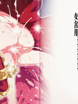 (C87) [ありすの宝箱 (水龍敬)] よいこのスケベ童話シリーズ1 裸の痴女王様 [中国翻訳]_019