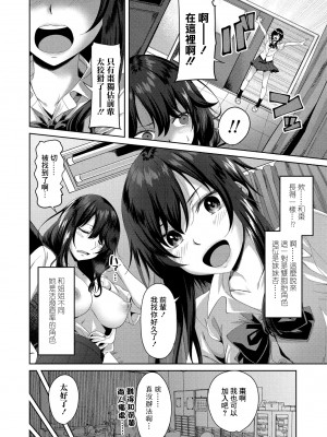 [アーセナル] エロゲ世界で第二の人生 第3話 (COMIC ペンギンクラブ 2021年9月号) [中国翻訳] [DL版]_06_06