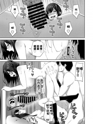 [アーセナル] エロゲ世界で第二の人生 第3話 (COMIC ペンギンクラブ 2021年9月号) [中国翻訳] [DL版]_17_17