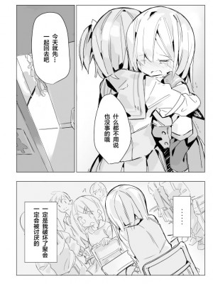 [かたわれ] 五十鈴れんちゃんがトイレ言い出せない漫画 (マギアレコード 魔法少女まどか☆マギカ外伝) [柠檬茶汉化组] [DL版]_11